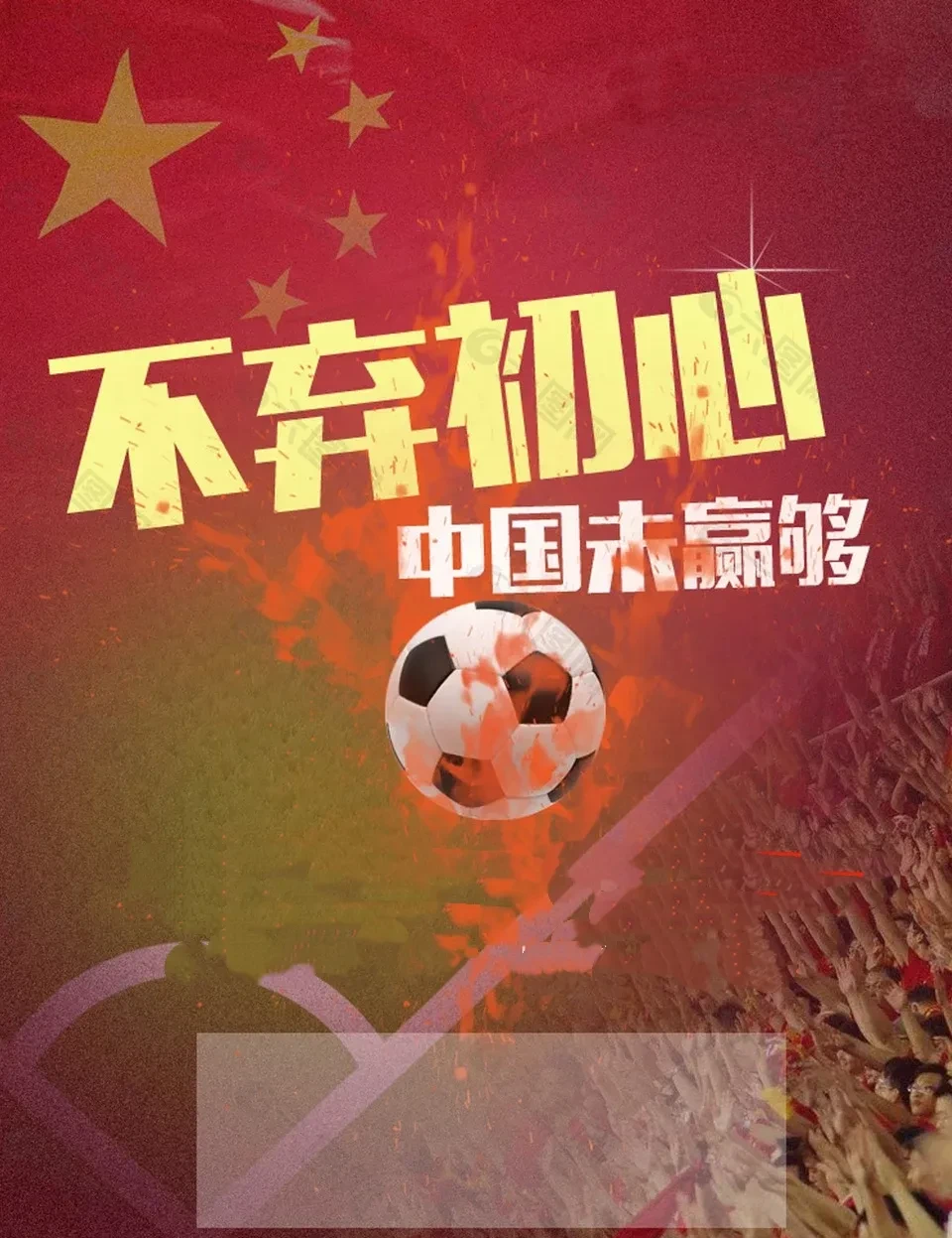 包含红红火火的足球赛事,全球球迷共同期待的词条 包含红红火火的足球赛事,全球球迷共同期待的词条