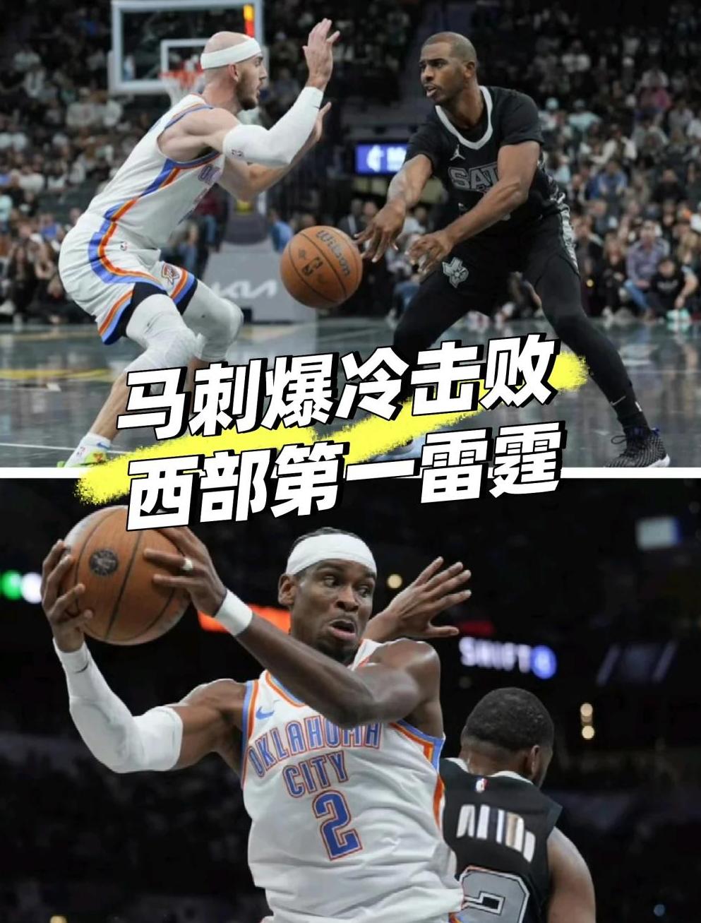 华体会视频-火箭绝杀马刺，终结两连败