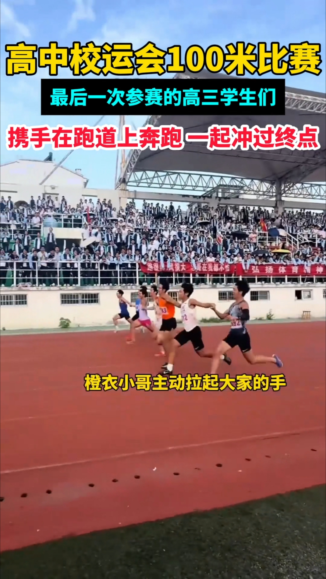 金牌大赛现场激情迸发，选手冲向终点的简单介绍